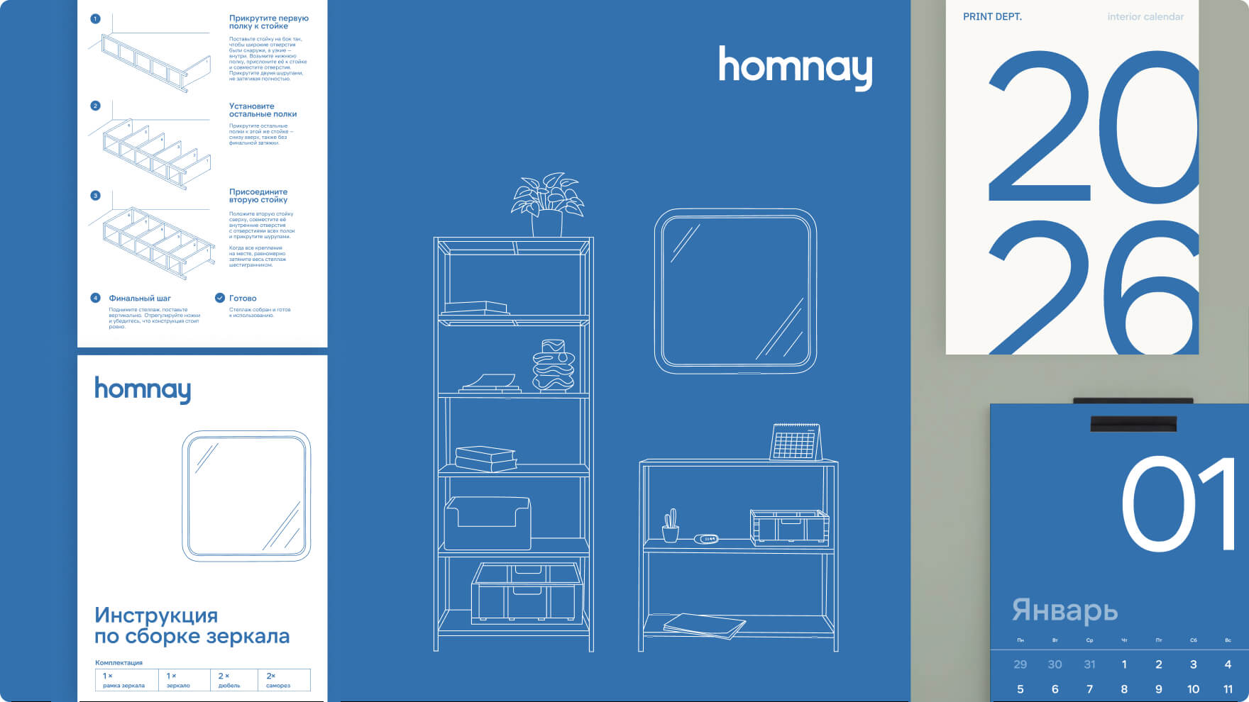 Homnay 