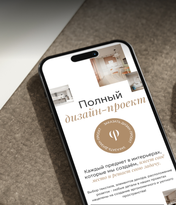 Ателье Интерьерных Решений