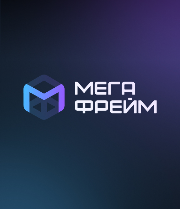 Мегафрейм