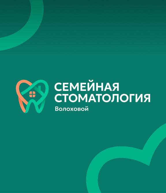 Семейная стоматология Волоховой