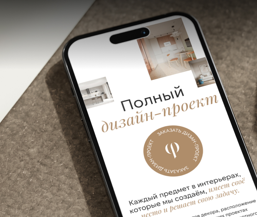 Ателье Интерьерных Решений