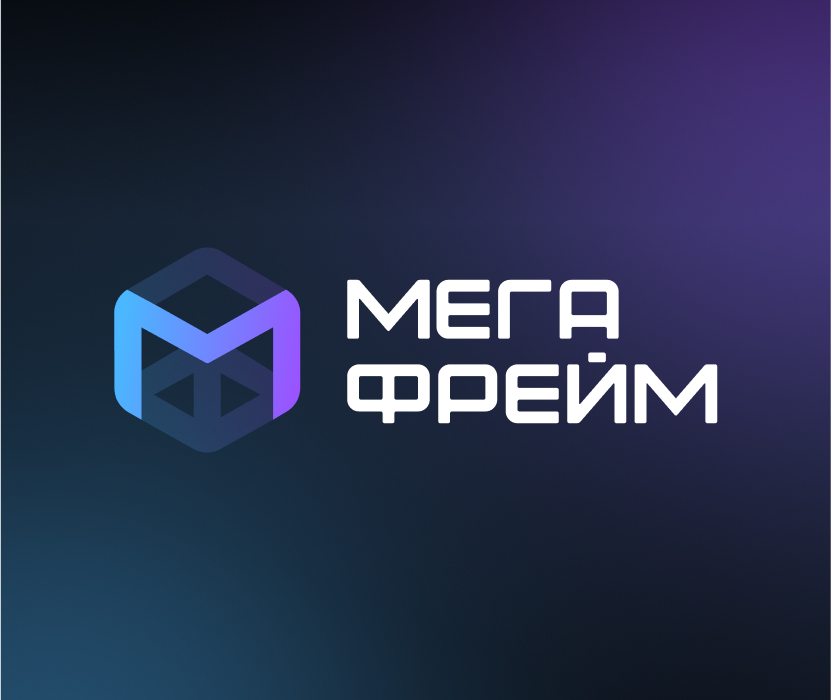 Мегафрейм