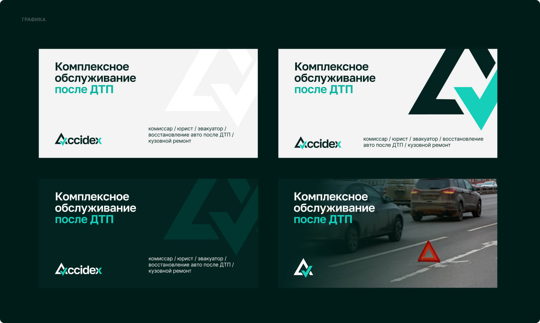 Аксидекс
