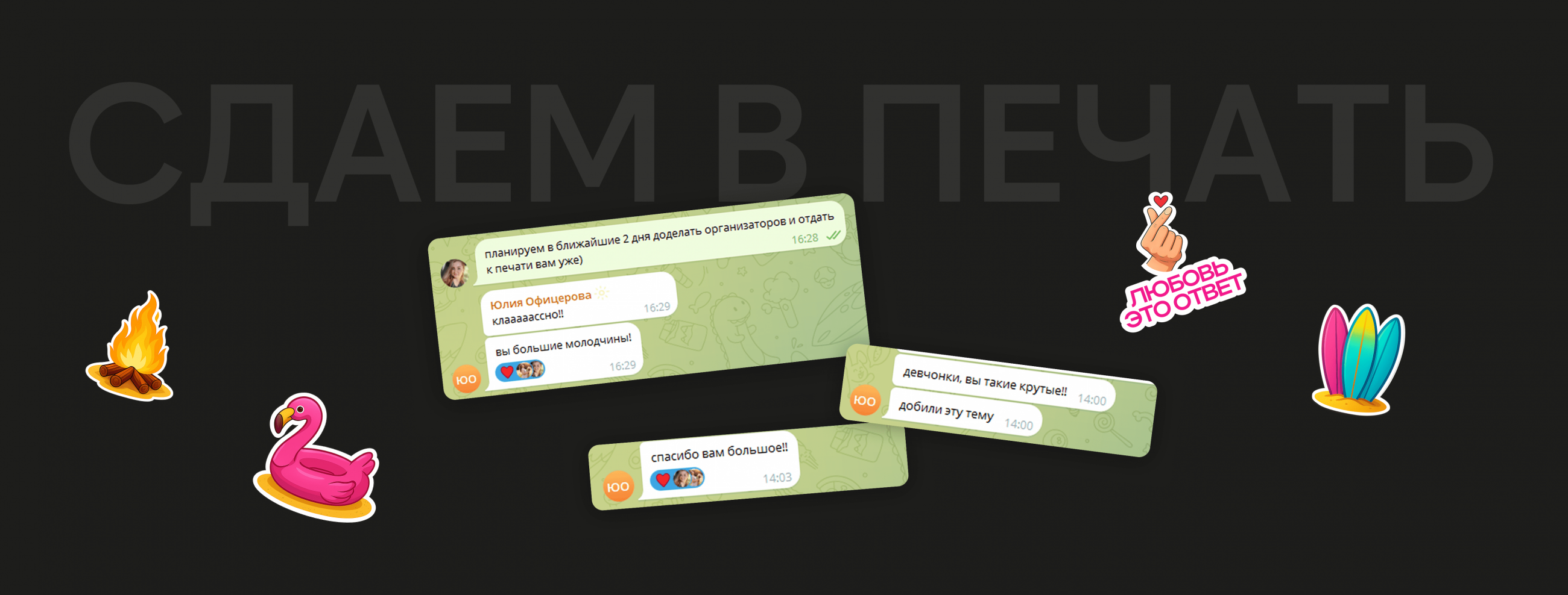 ДОФАМИНФЕСТ 2025