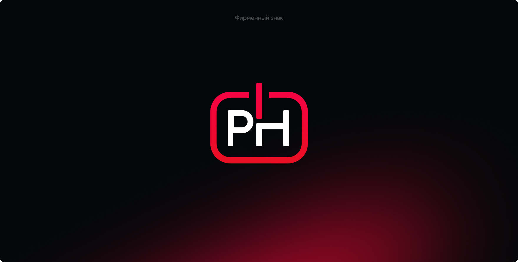 PowerHub