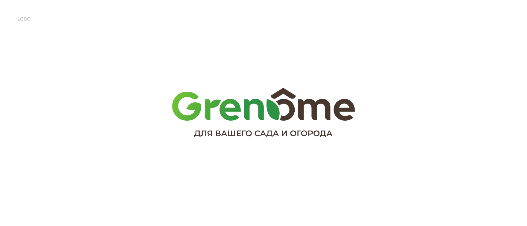 Grenome