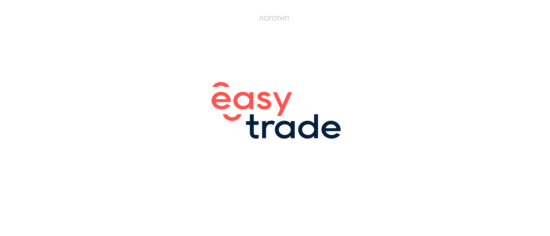 Easy Trade Family