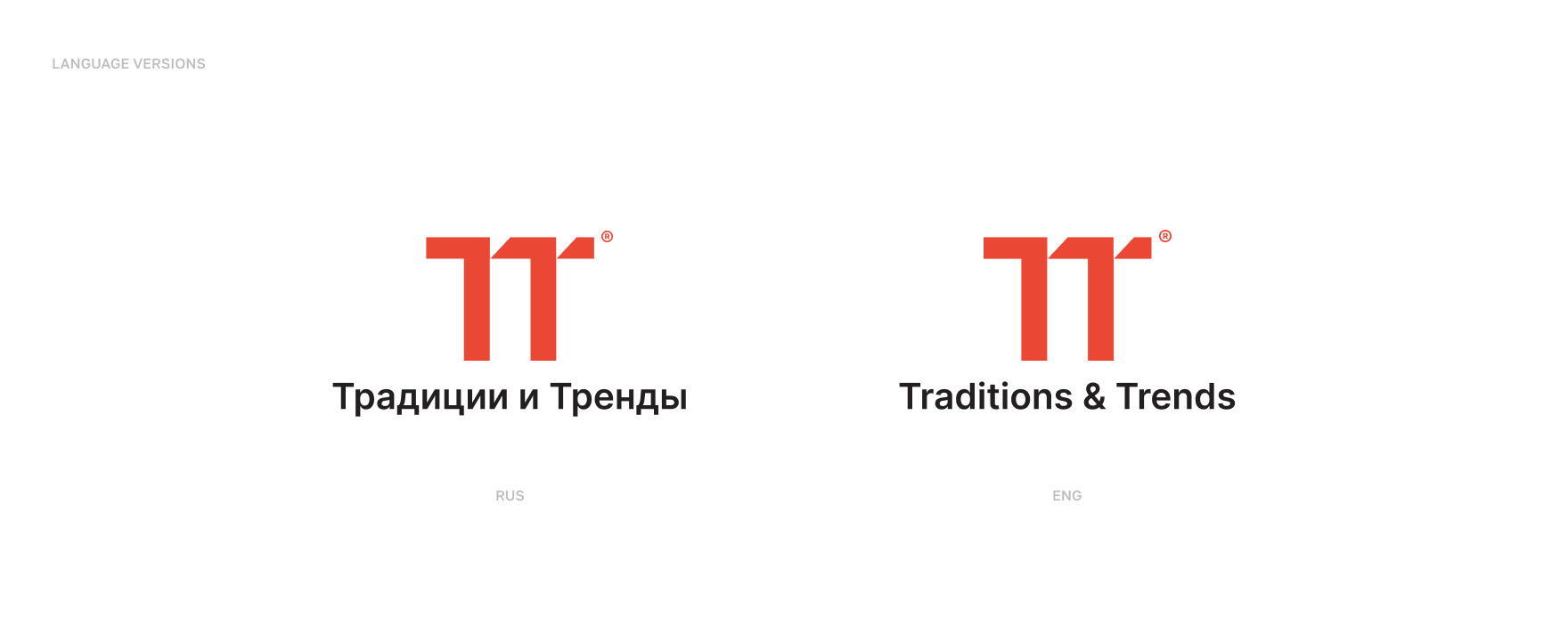 Traditions & Trends