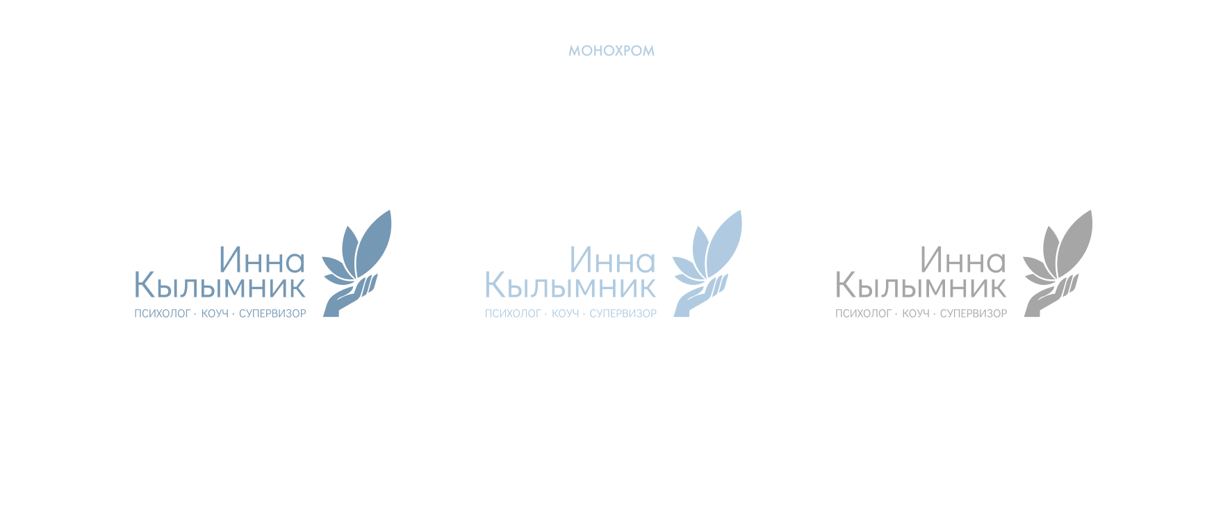 Редизайн логотипа психолога