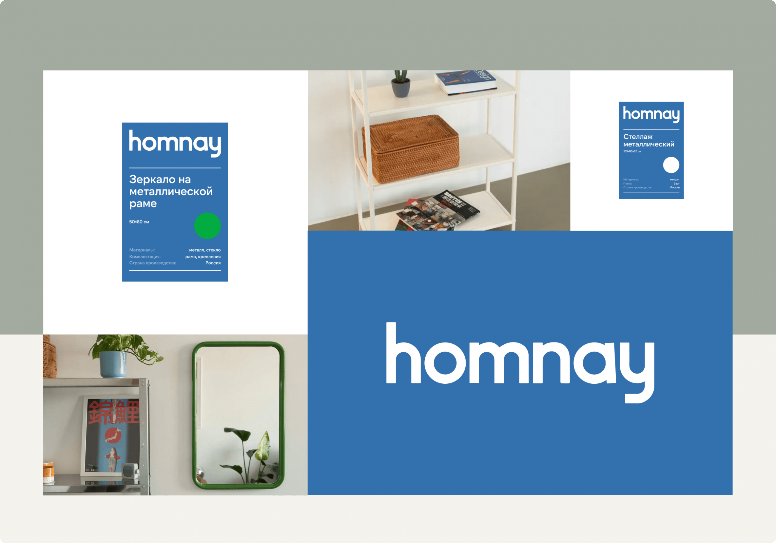 Homnay 