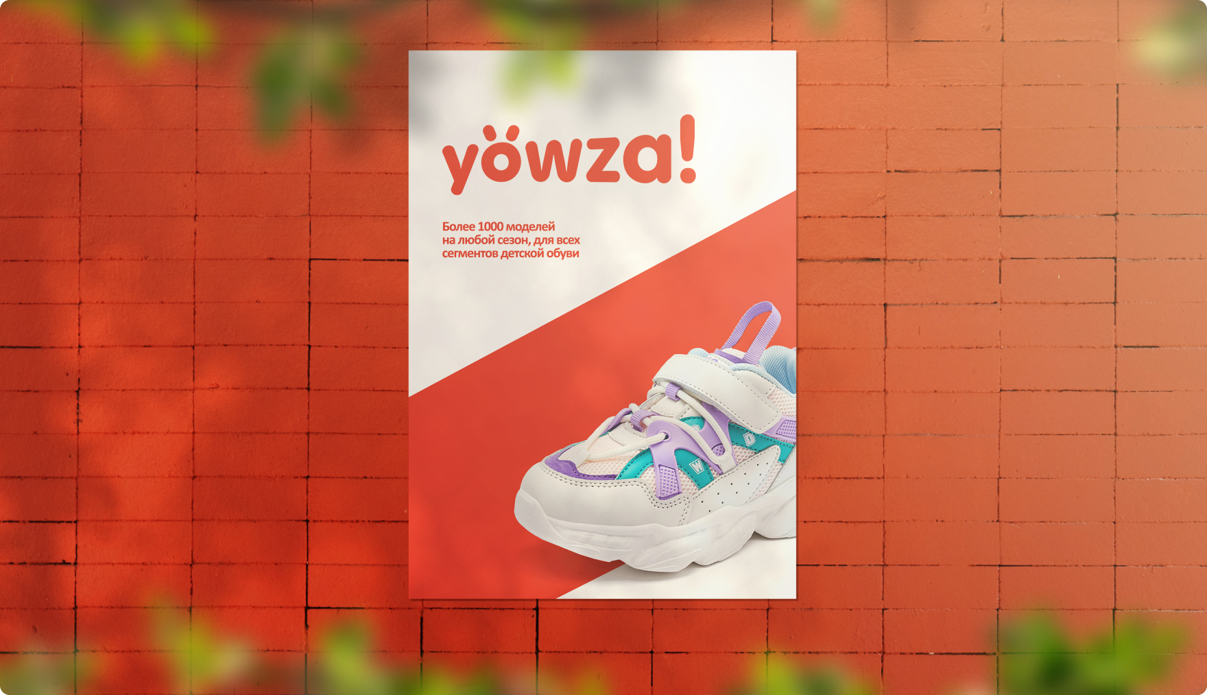 Yowza!