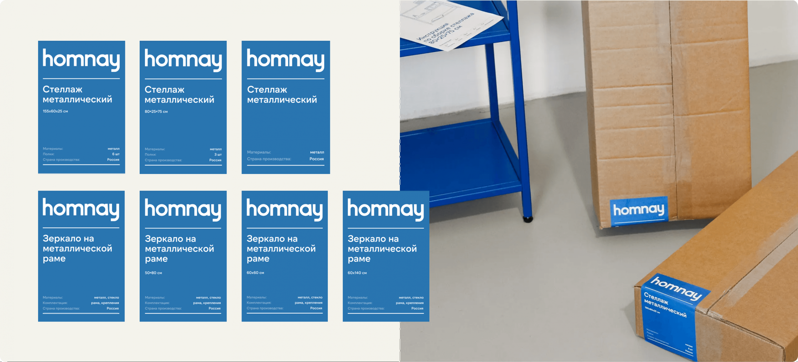 Homnay 