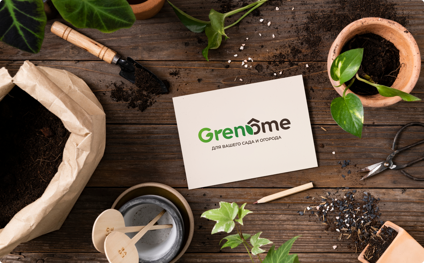 Grenome