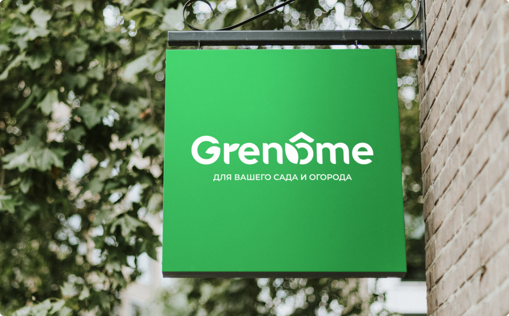 Grenome
