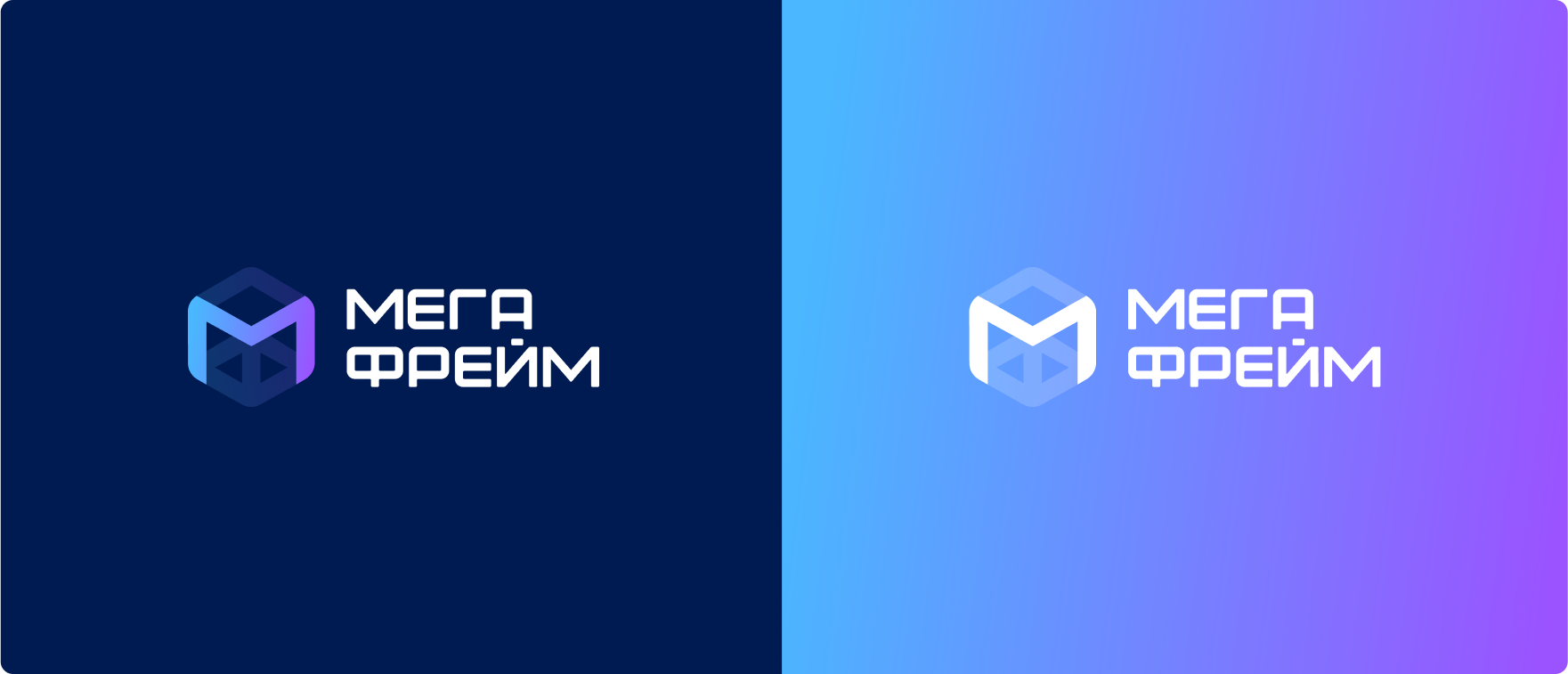 Мегафрейм