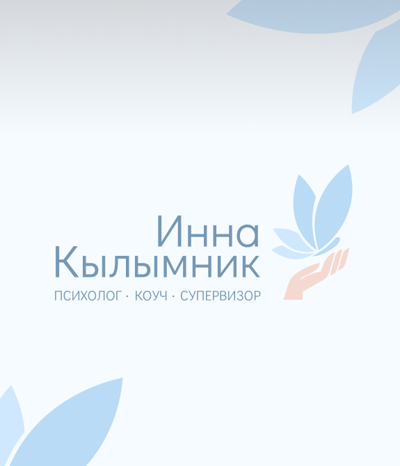 Редизайн логотипа психолога