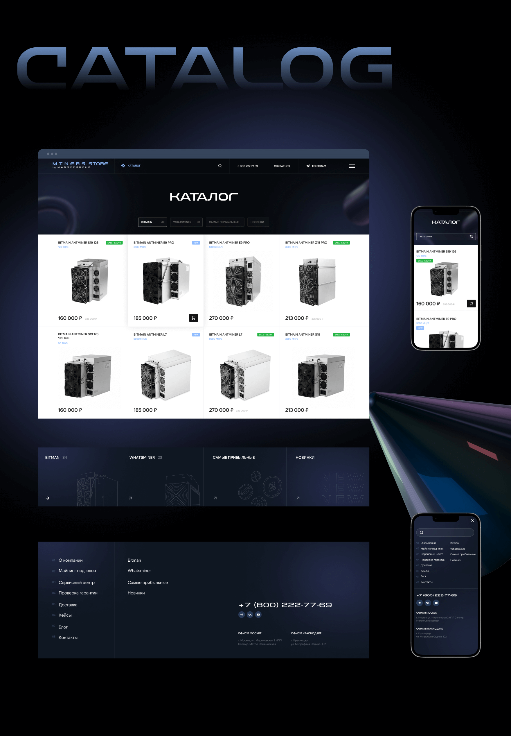 MINERS.STORE