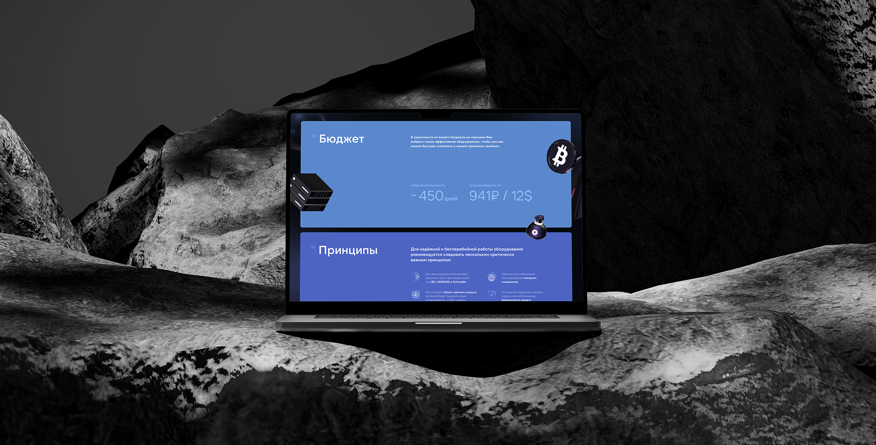 MINERS.STORE