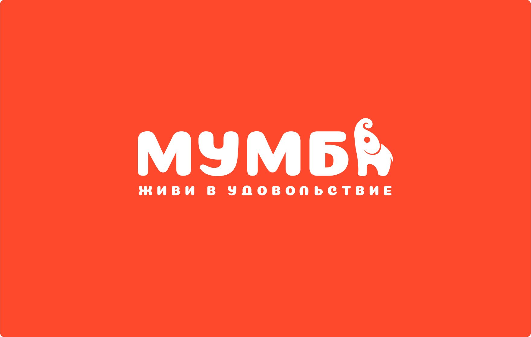 Мумба