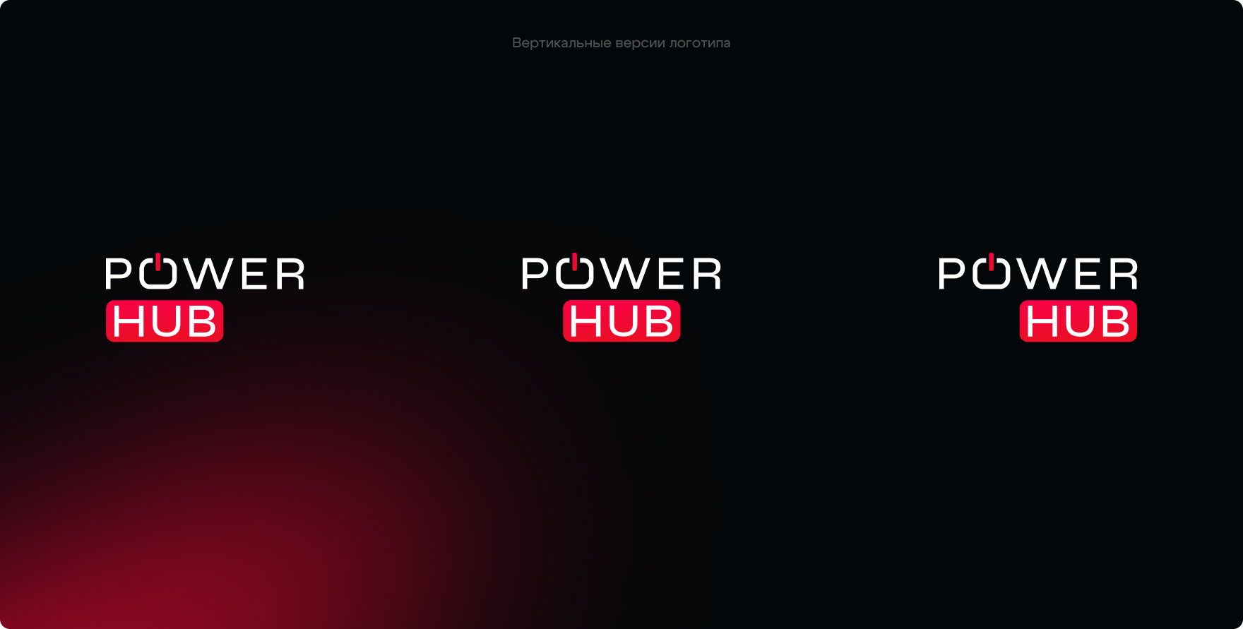 PowerHub