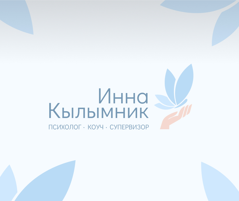 Редизайн логотипа психолога