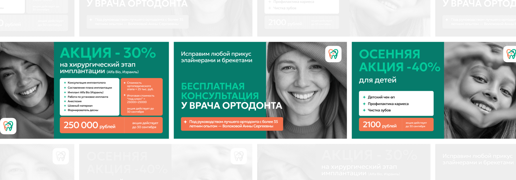 Семейная стоматология Волоховой