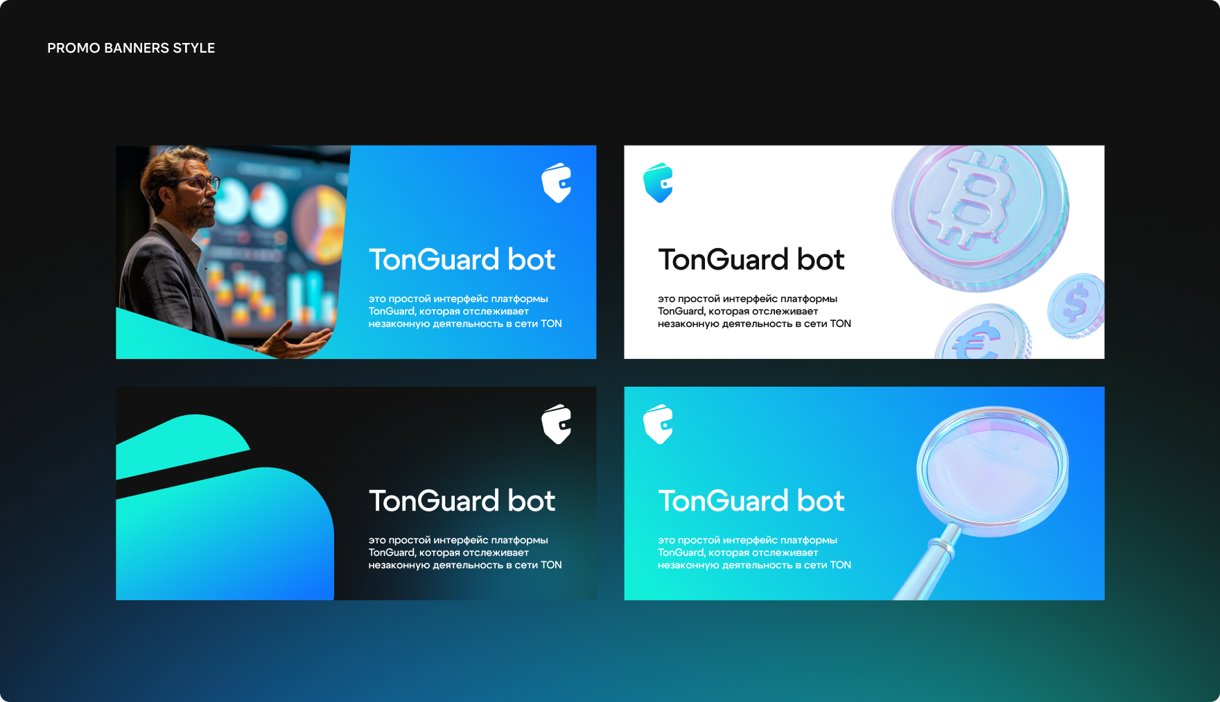 TonGuard