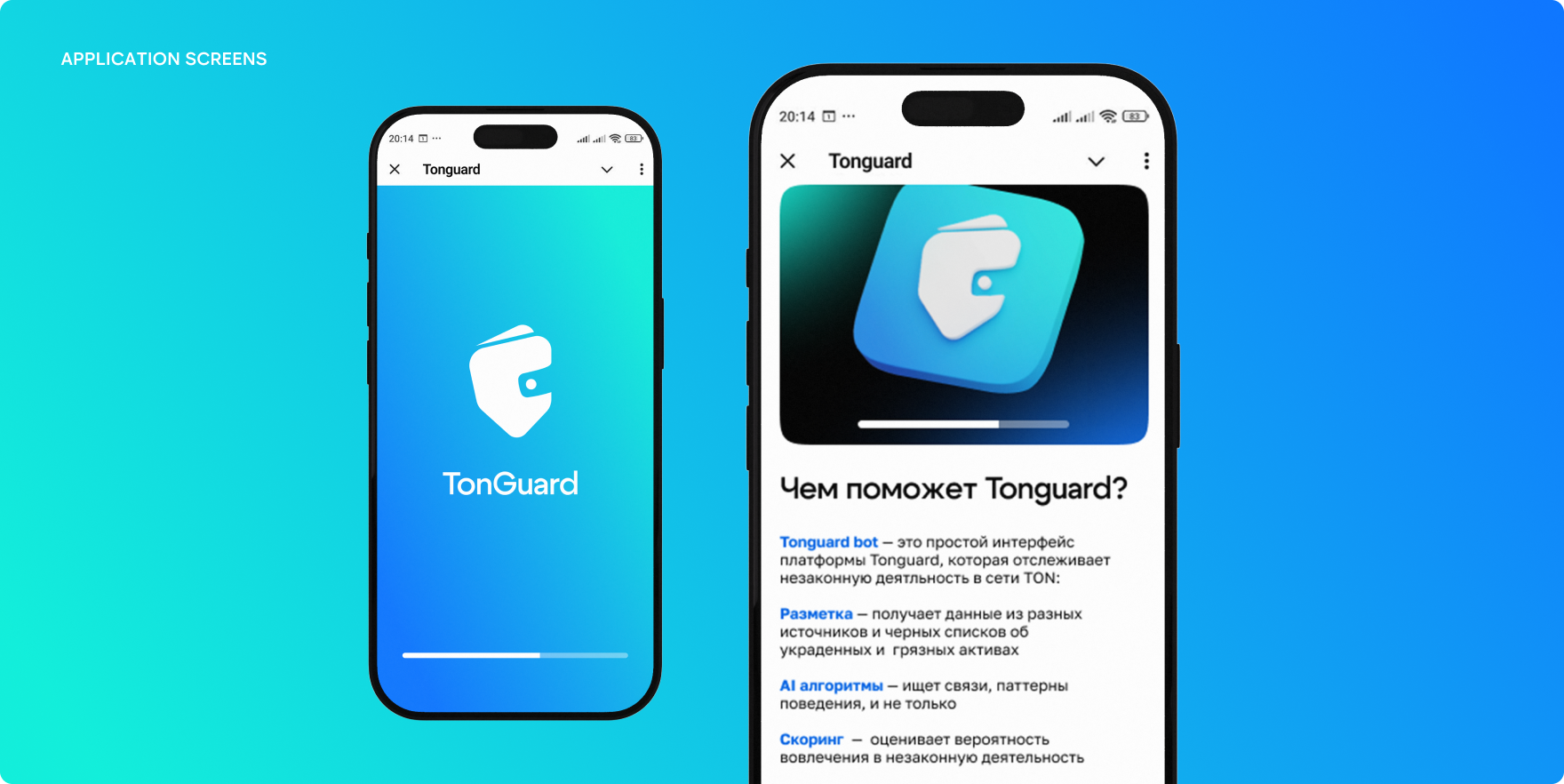 TonGuard